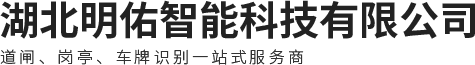 宜昌道闸厂家